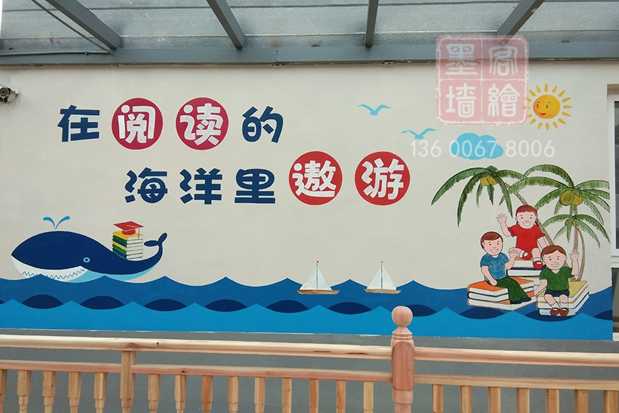 MK_QH174學校幼兒園墻繪