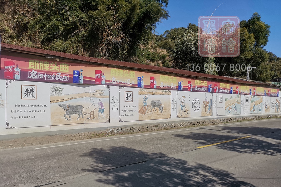 MK_QH233文化墻繪